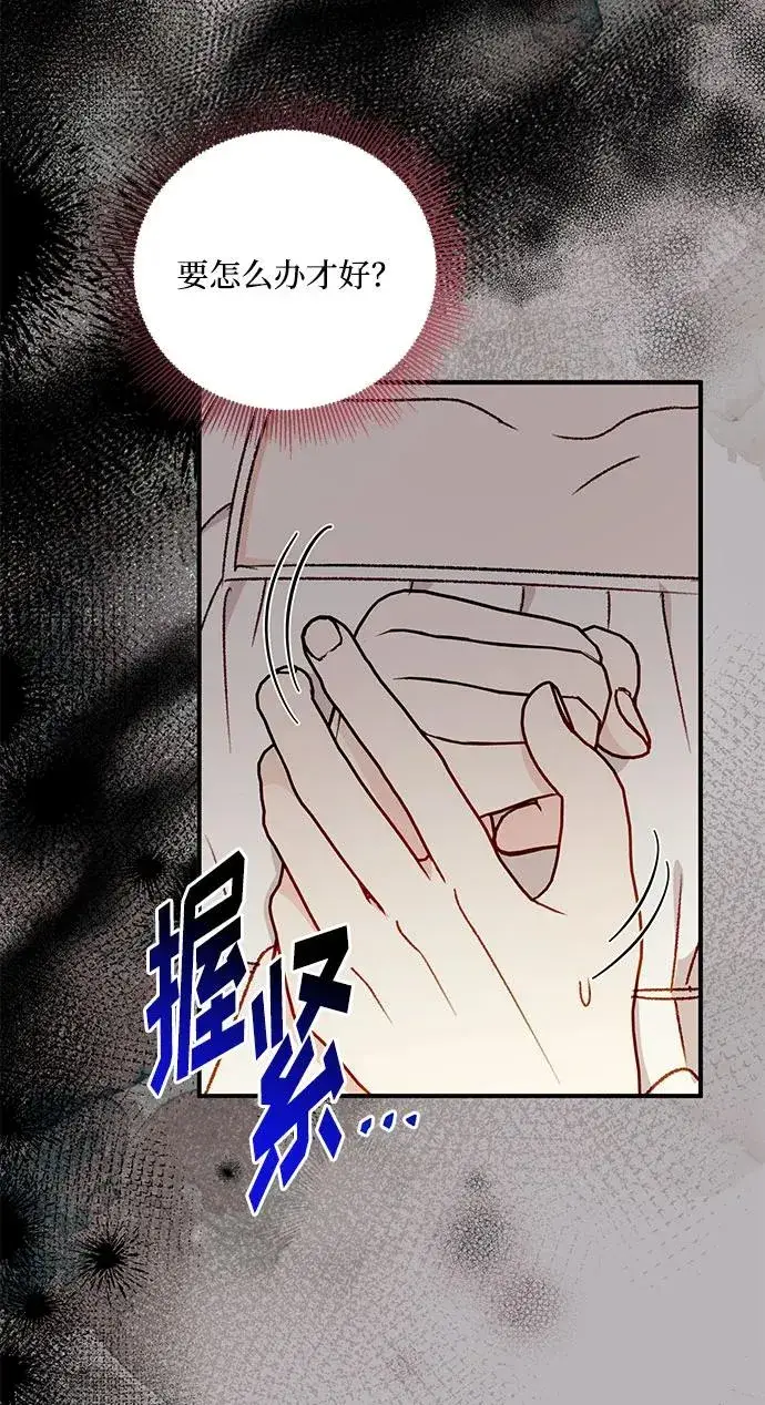 漫画《幕后女主要让我当后妈》第91话第53张图
