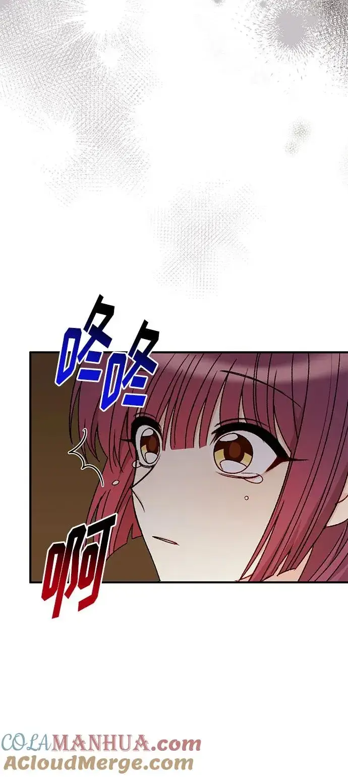 漫画《幕后女主要让我当后妈》第91话第55张图