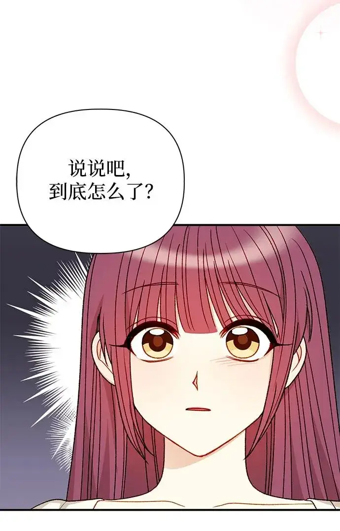 漫画《幕后女主要让我当后妈》第91话第59张图