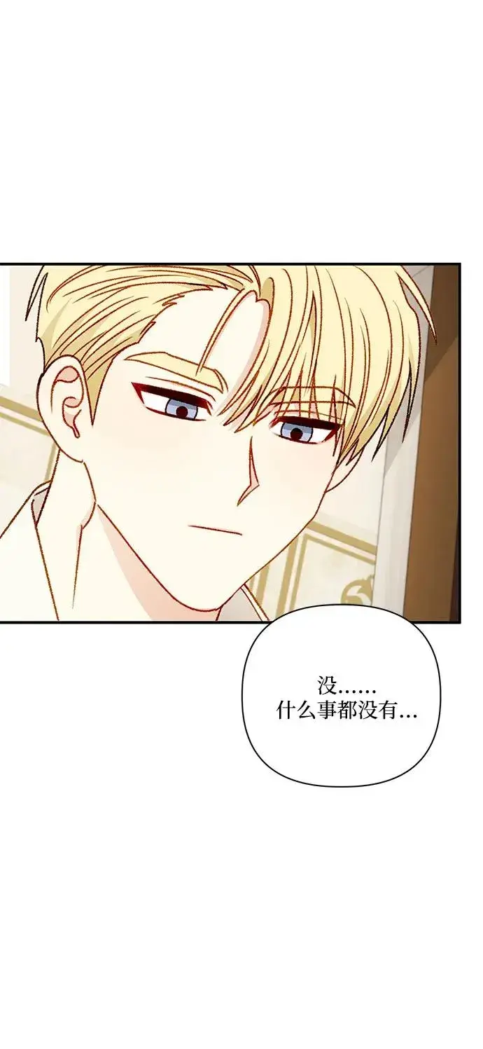 漫画《幕后女主要让我当后妈》第91话第60张图