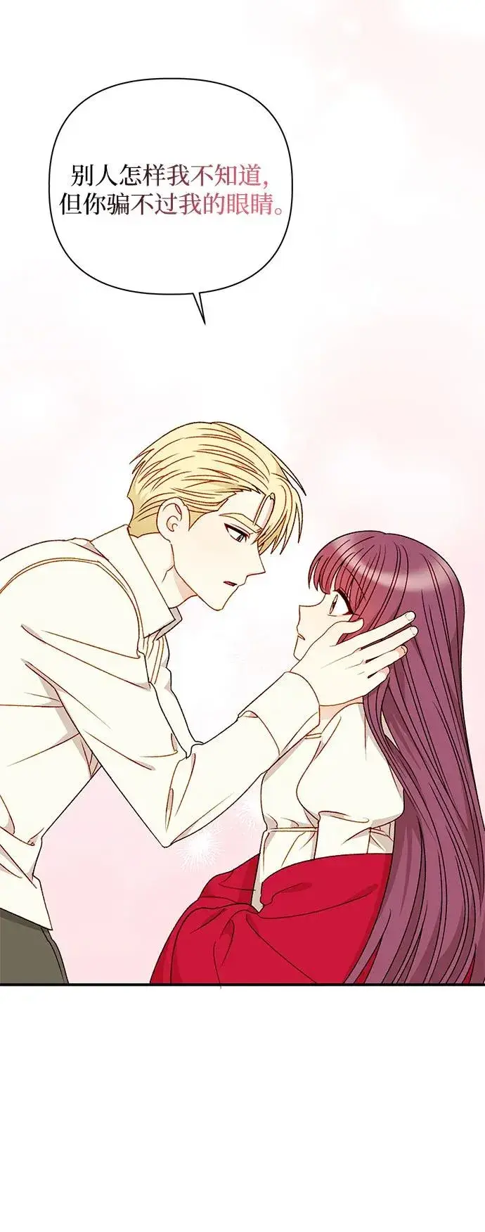 漫画《幕后女主要让我当后妈》第91话第62张图