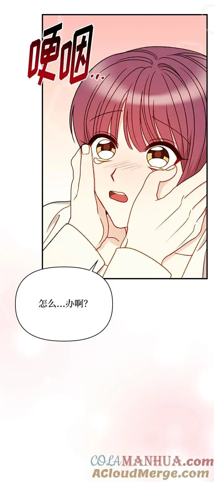 漫画《幕后女主要让我当后妈》第91话第64张图