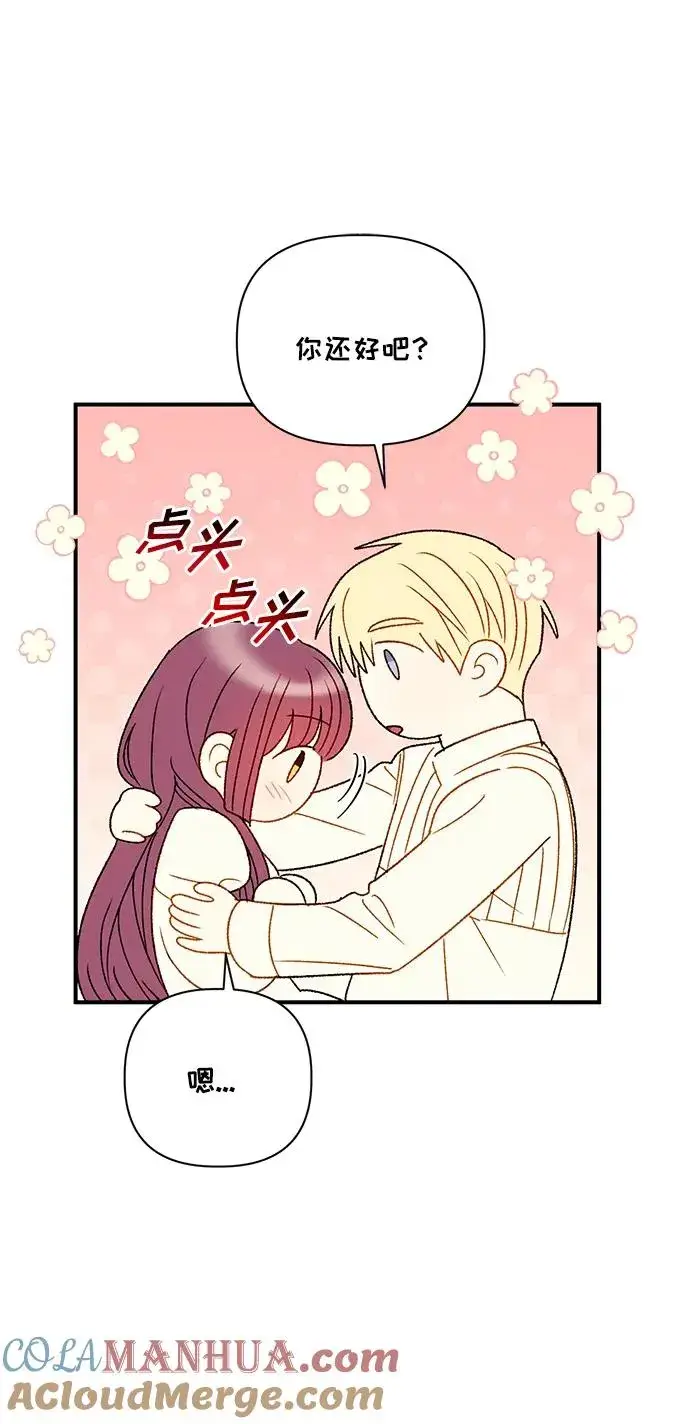 漫画《幕后女主要让我当后妈》第92话第10张图