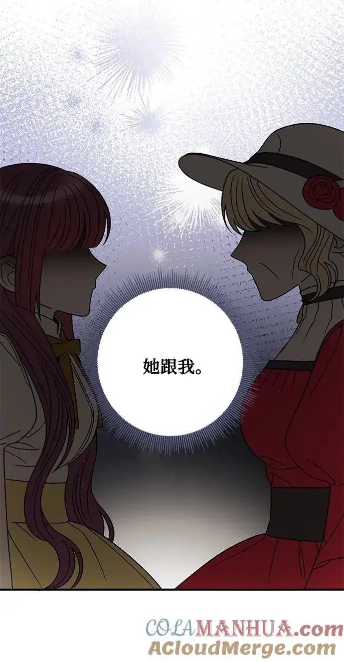 漫画《幕后女主要让我当后妈》第92话第19张图