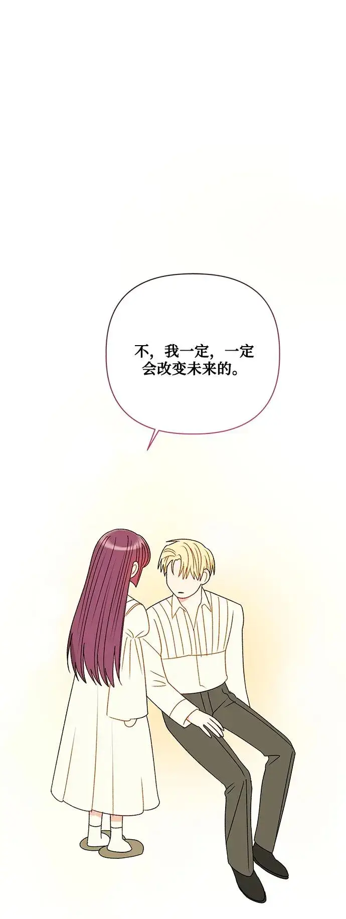 漫画《幕后女主要让我当后妈》第92话第24张图