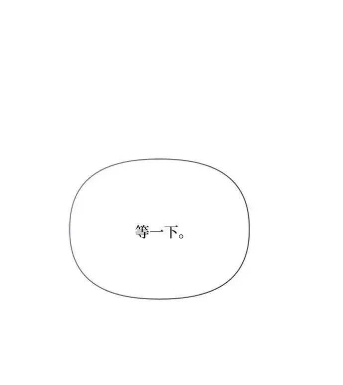 漫画《幕后女主要让我当后妈》第92话第30张图