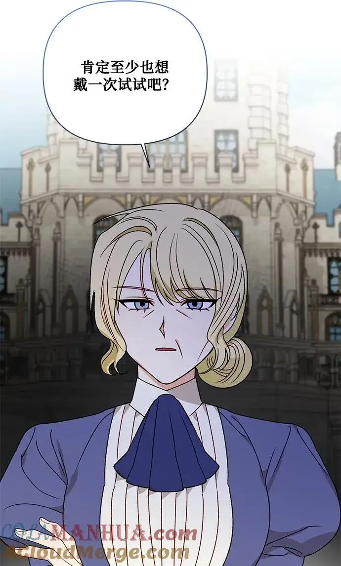 漫画《幕后女主要让我当后妈》第92话第34张图