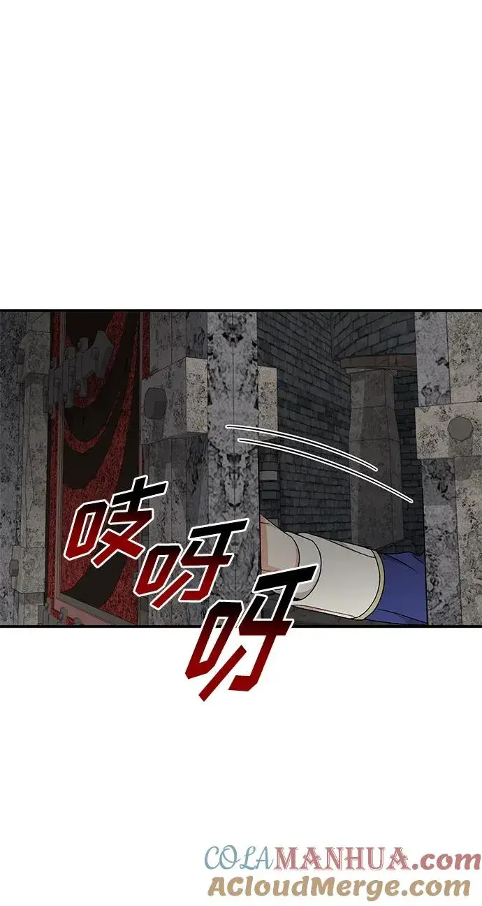 漫画《幕后女主要让我当后妈》第92话第40张图