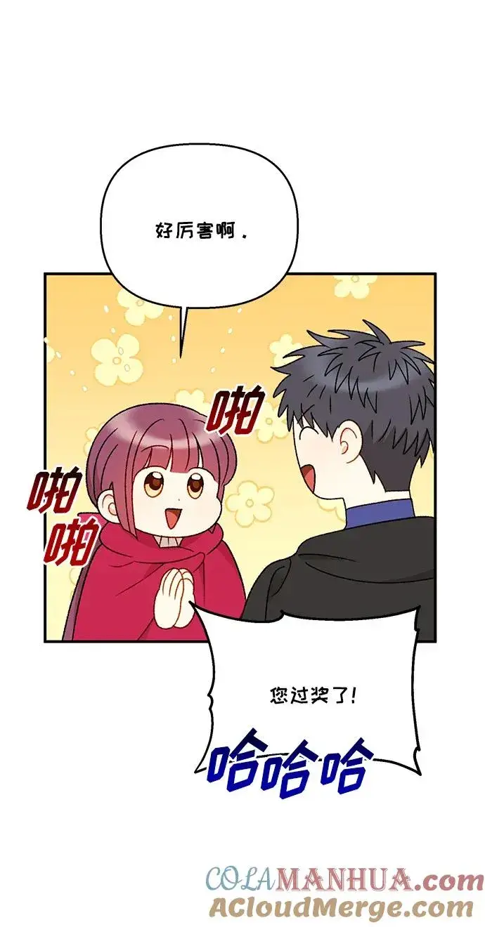 漫画《幕后女主要让我当后妈》第92话第49张图