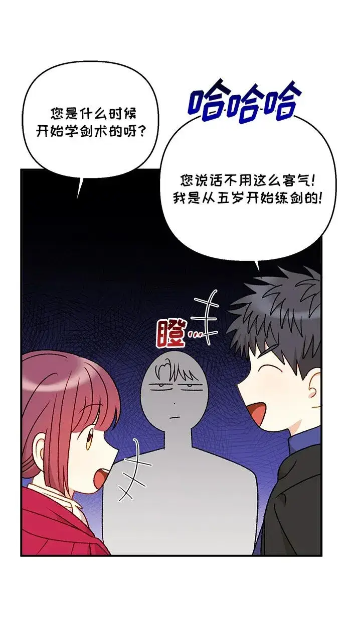 漫画《幕后女主要让我当后妈》第92话第50张图