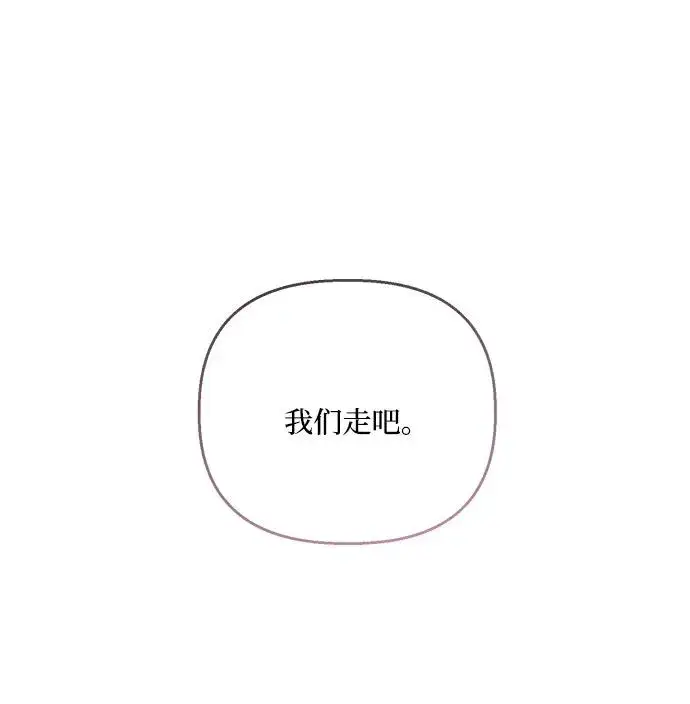 漫画《幕后女主要让我当后妈》第92话第51张图