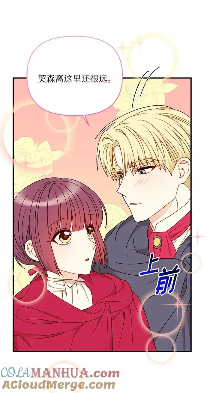 漫画《幕后女主要让我当后妈》第92话第52张图