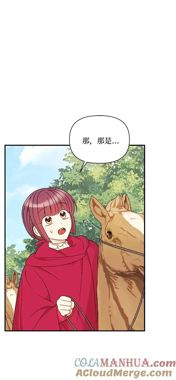 漫画《幕后女主要让我当后妈》第92话第55张图