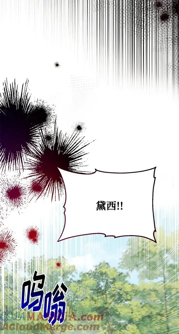 漫画《幕后女主要让我当后妈》第92话第70张图