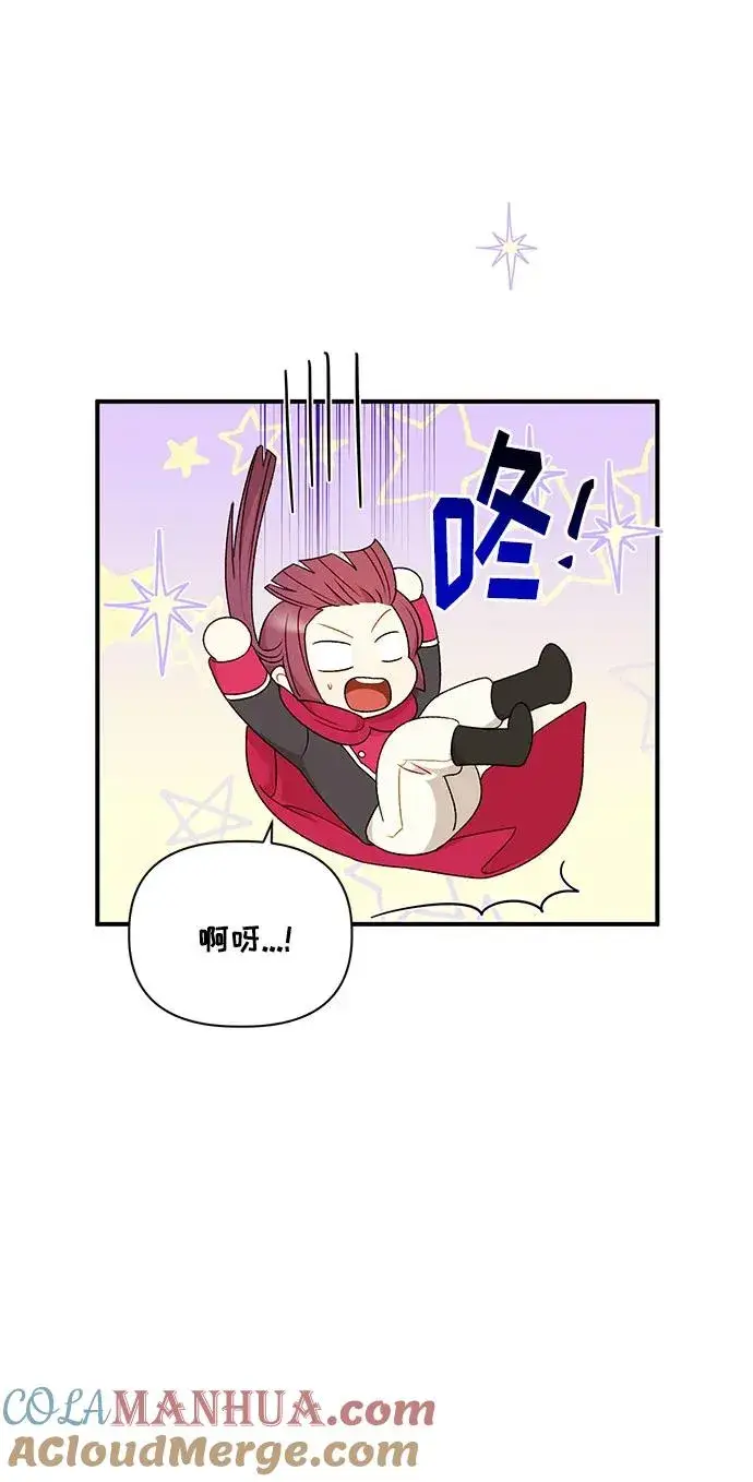 漫画《幕后女主要让我当后妈》第93话第10张图