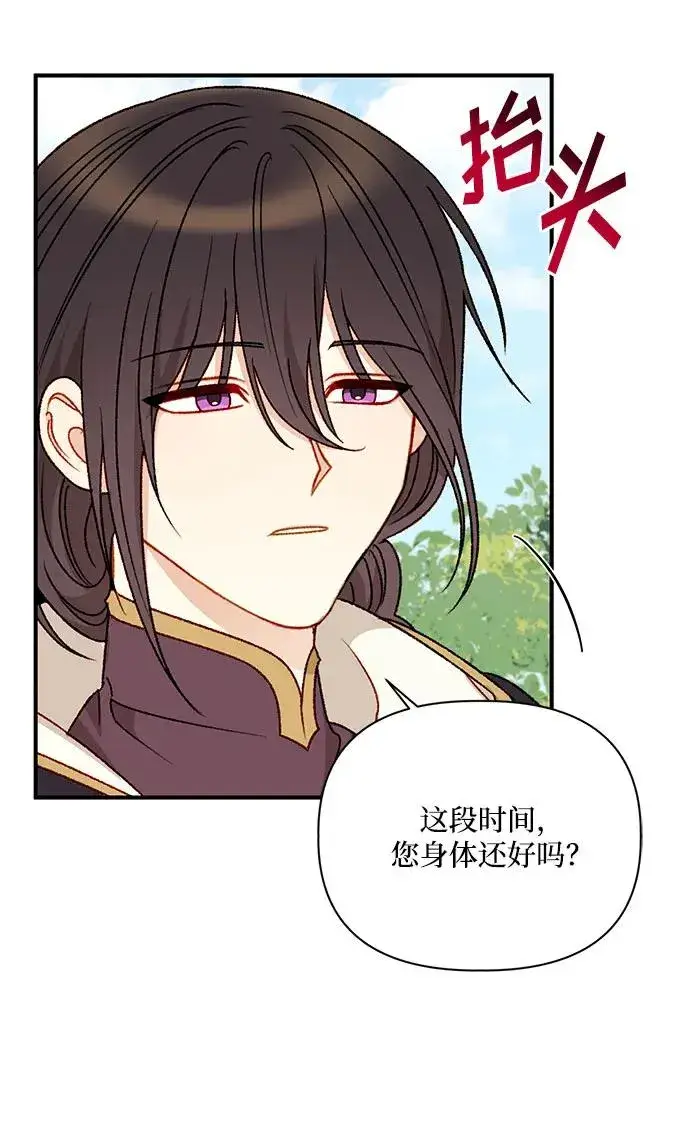 漫画《幕后女主要让我当后妈》第93话第11张图