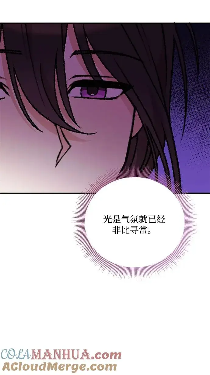 漫画《幕后女主要让我当后妈》第93话第13张图