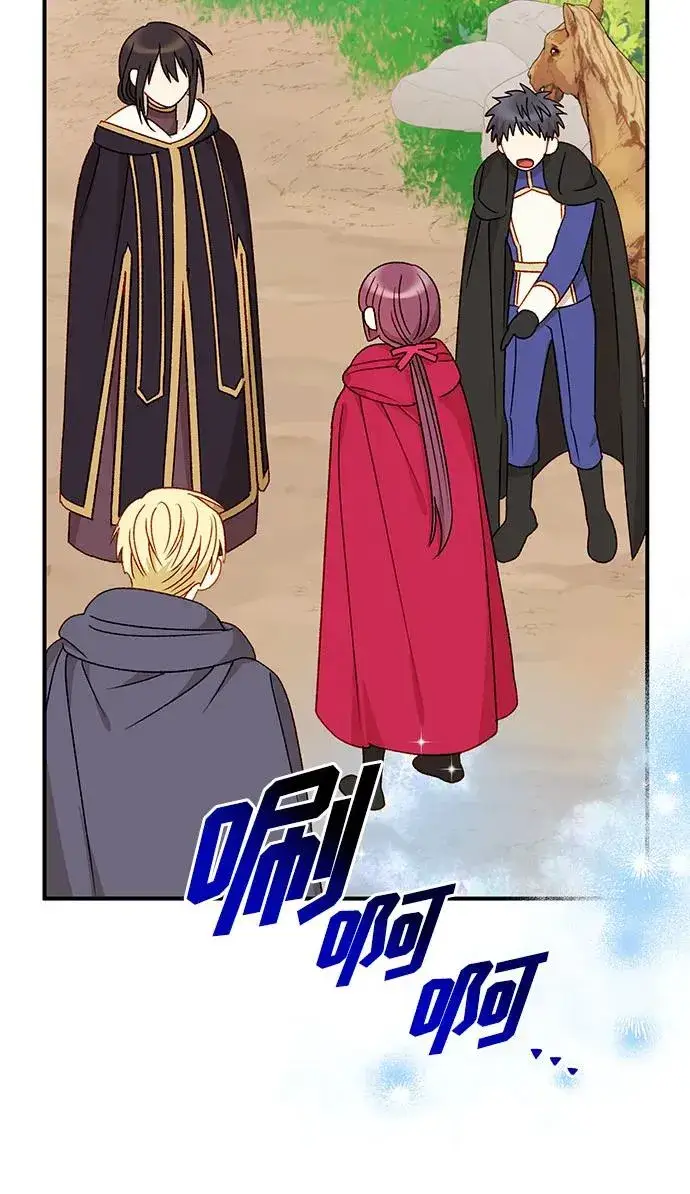 漫画《幕后女主要让我当后妈》第93话第17张图