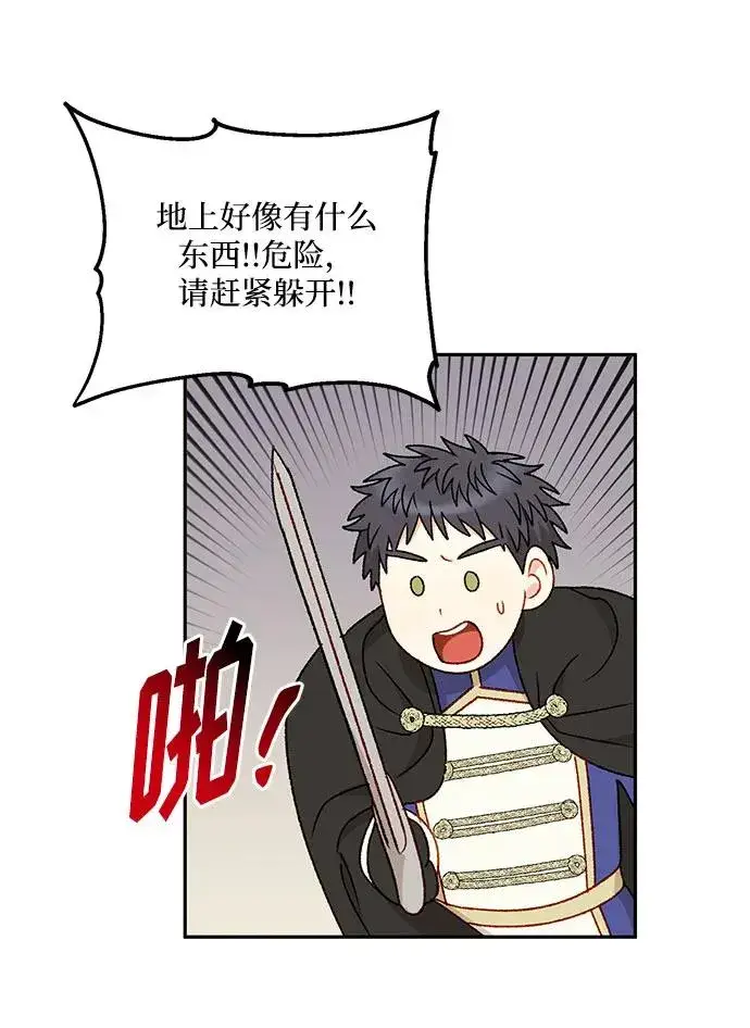 漫画《幕后女主要让我当后妈》第93话第18张图