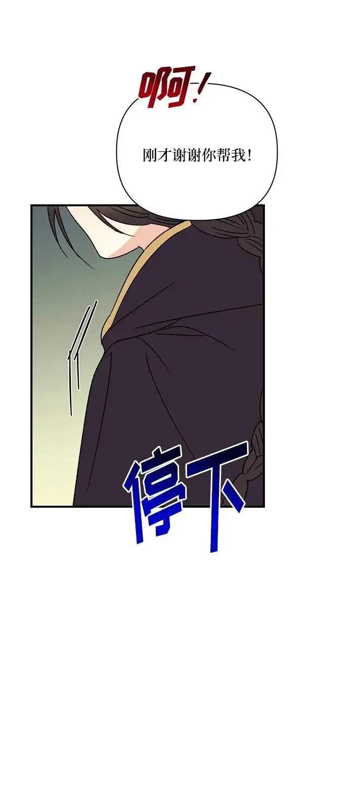 漫画《幕后女主要让我当后妈》第93话第27张图