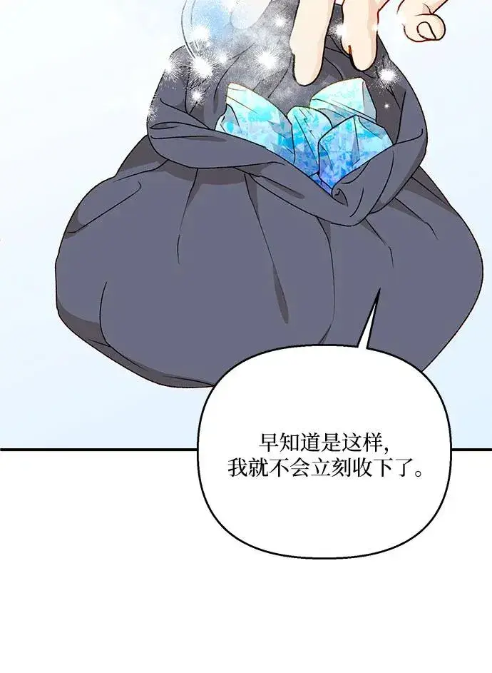 漫画《幕后女主要让我当后妈》第93话第54张图