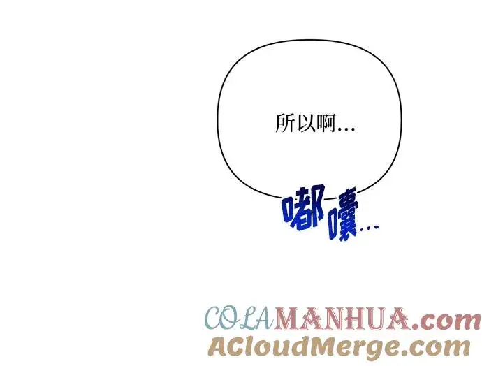 漫画《幕后女主要让我当后妈》第94话第22张图