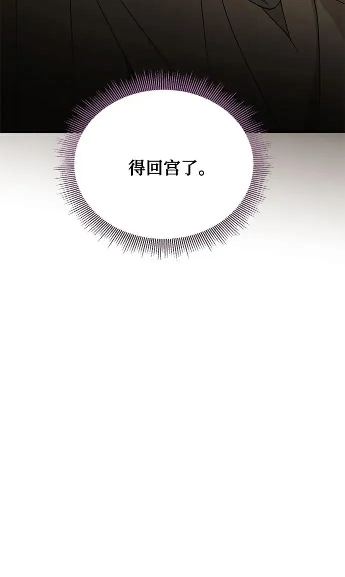 漫画《幕后女主要让我当后妈》第94话第26张图