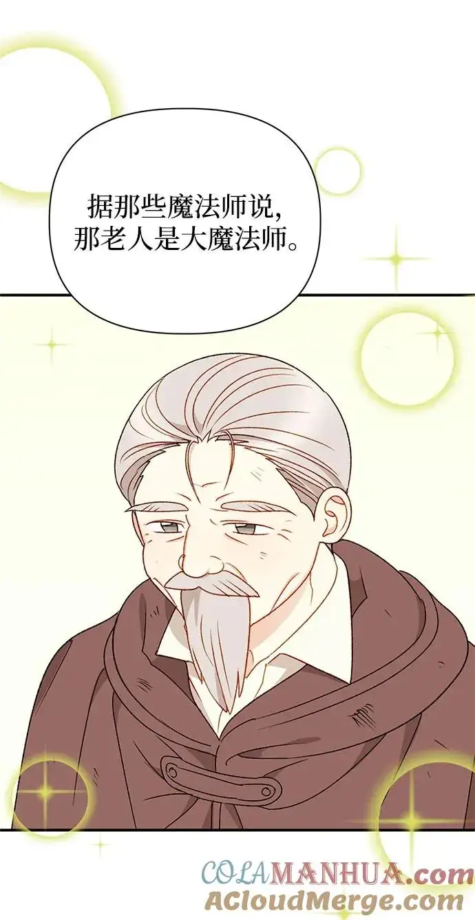 漫画《幕后女主要让我当后妈》第94话第34张图