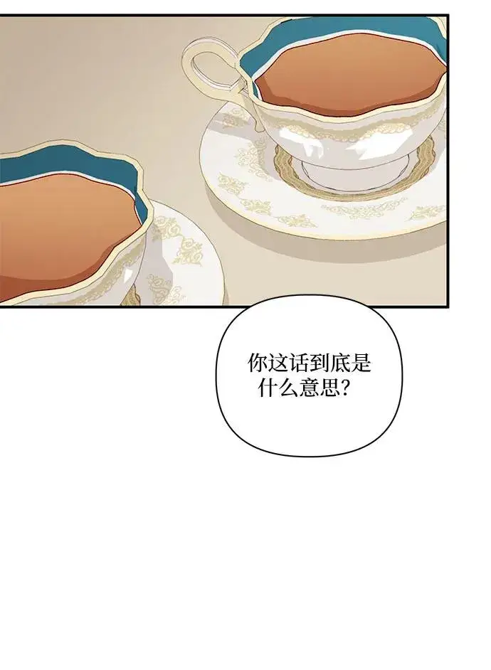 漫画《幕后女主要让我当后妈》第94话第69张图