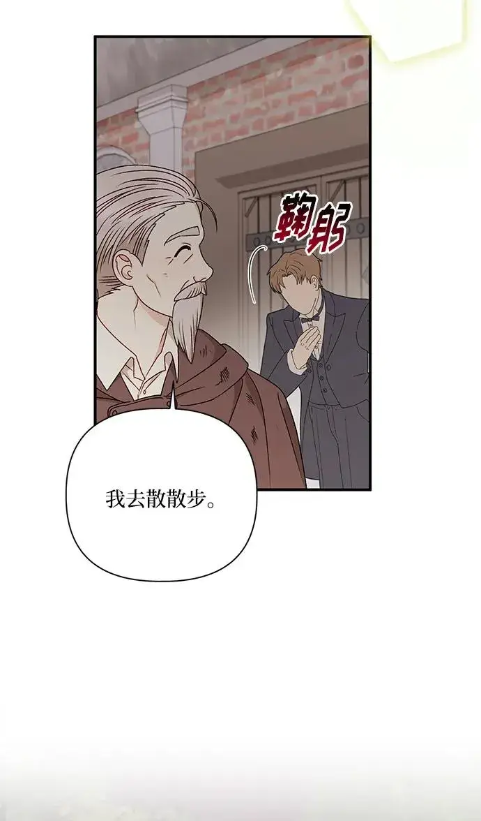 漫画《幕后女主要让我当后妈》第95话第15张图
