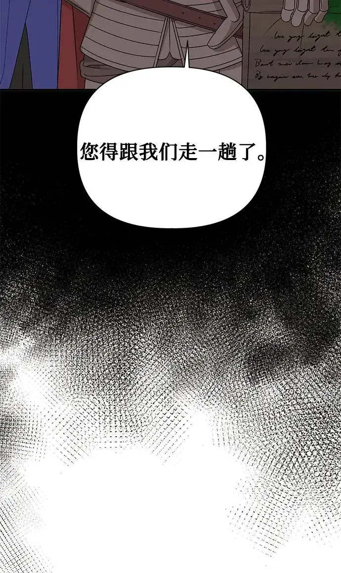 漫画《幕后女主要让我当后妈》第95话第66张图