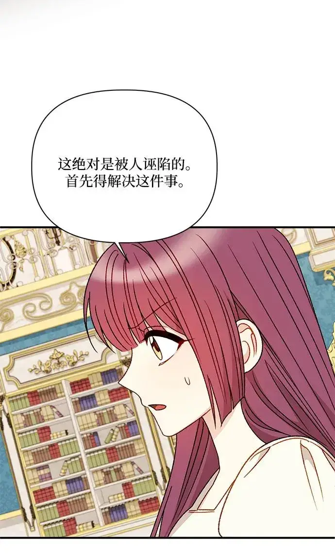 漫画《幕后女主要让我当后妈》第96话第27张图