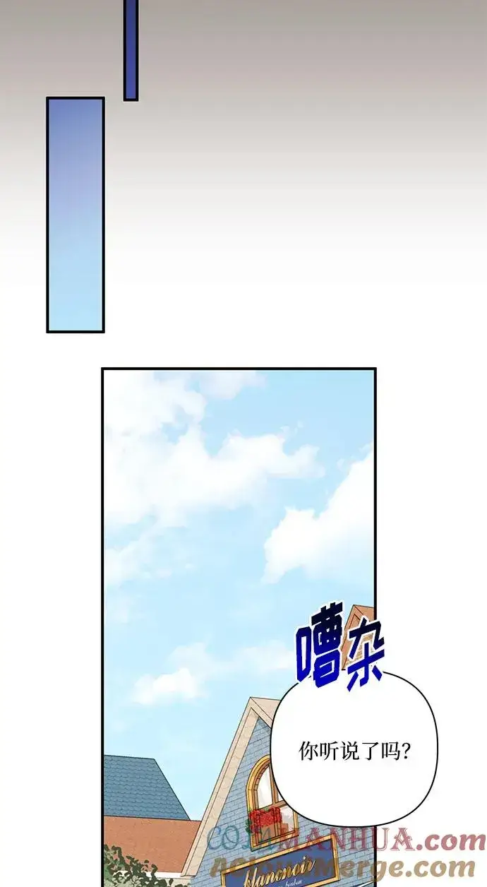 漫画《幕后女主要让我当后妈》第96话第34张图