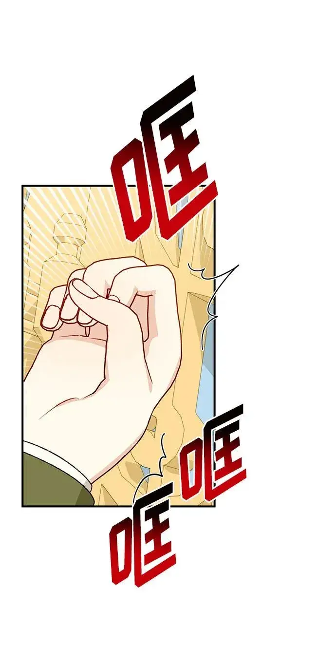 漫画《幕后女主要让我当后妈》第96话第42张图