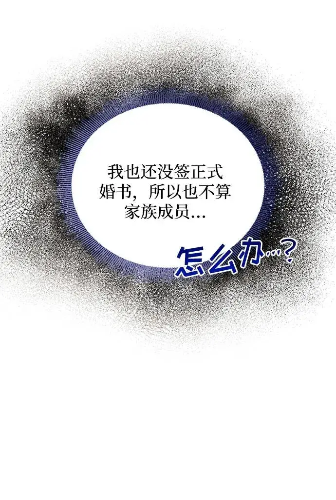 漫画《幕后女主要让我当后妈》第96话第51张图