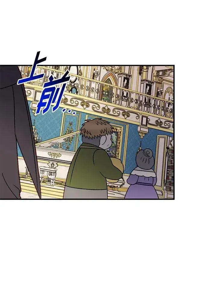 漫画《幕后女主要让我当后妈》第96话第53张图