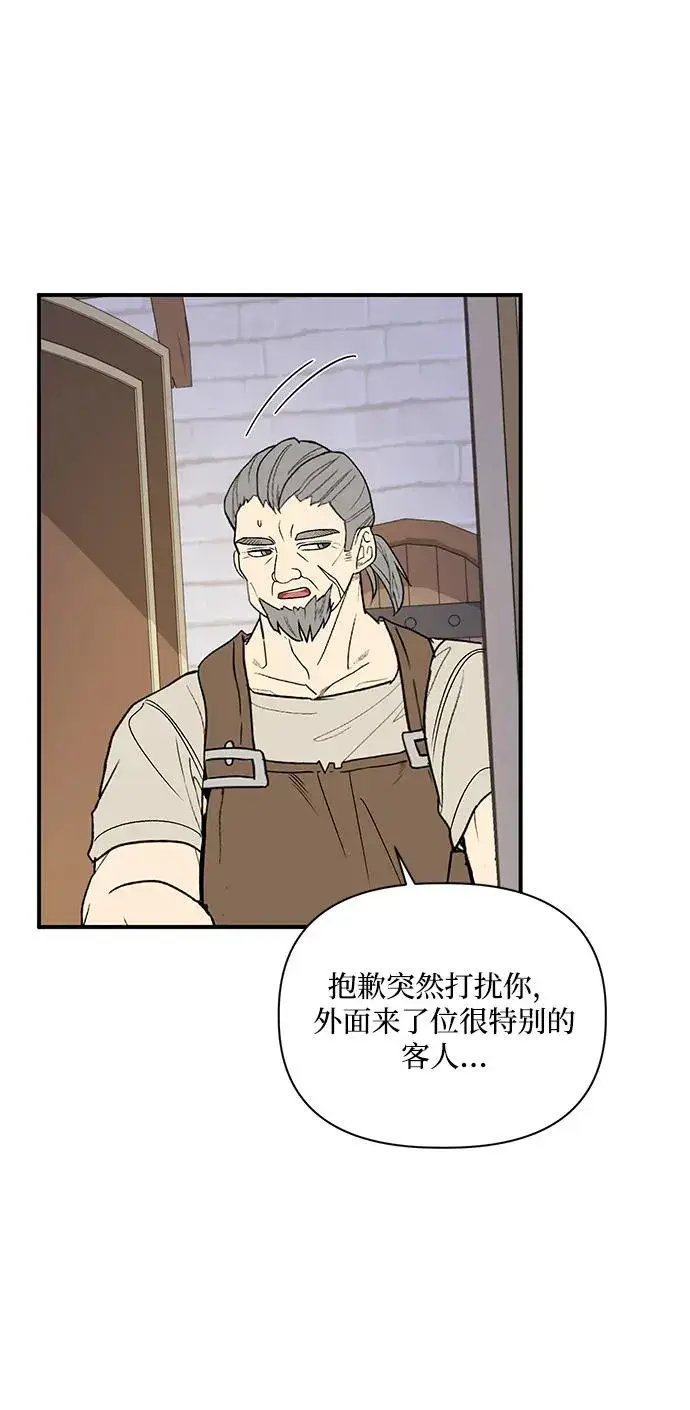 漫画《幕后女主要让我当后妈》第97话第65张图