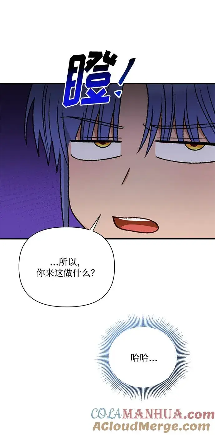 漫画《幕后女主要让我当后妈》第98话第10张图