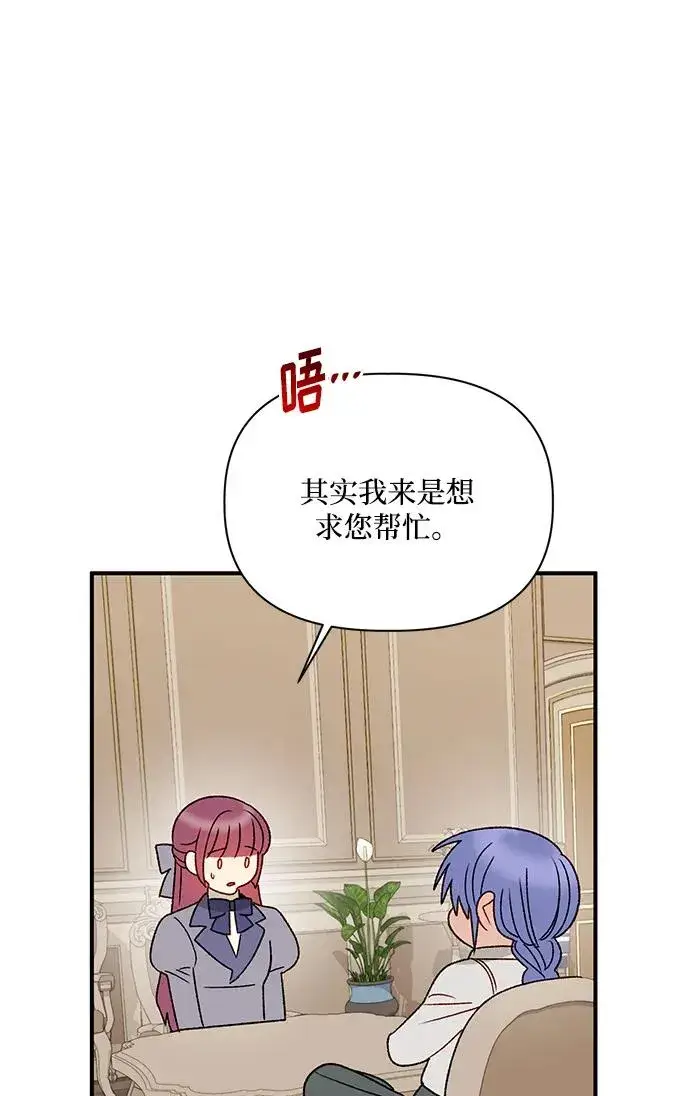 漫画《幕后女主要让我当后妈》第98话第11张图