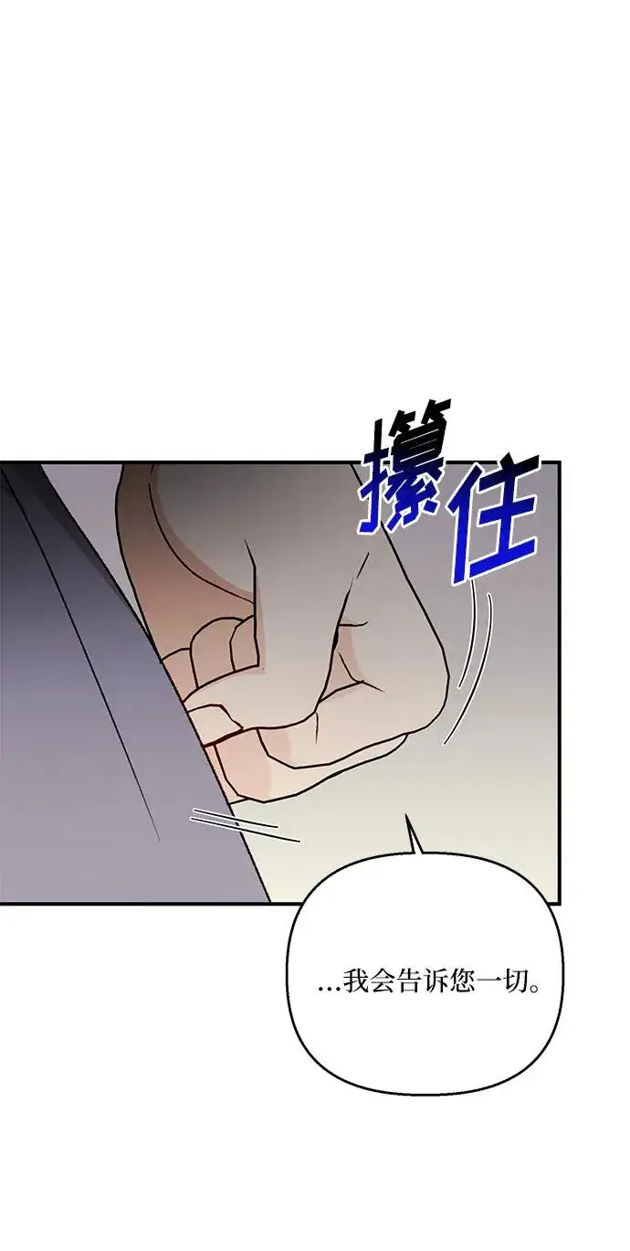 漫画《幕后女主要让我当后妈》第98话第15张图
