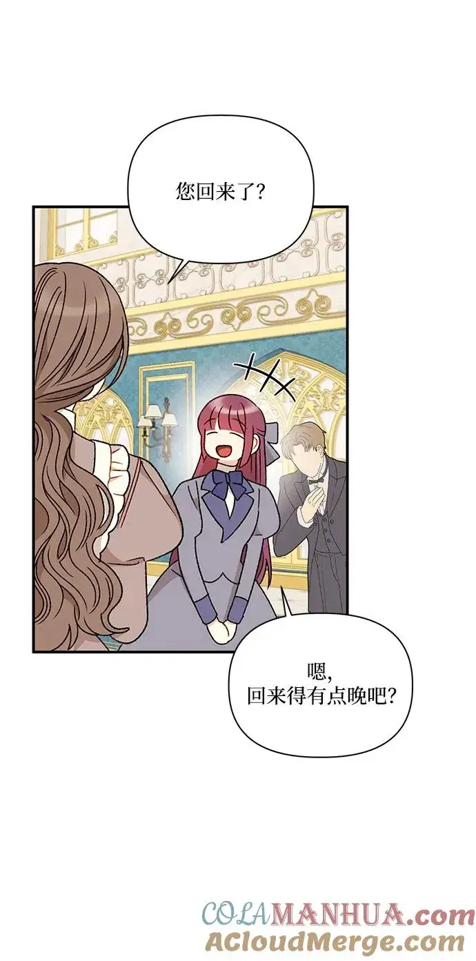 漫画《幕后女主要让我当后妈》第98话第25张图
