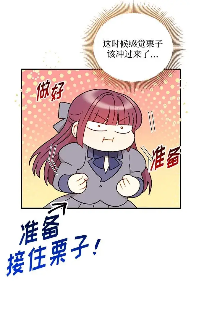 漫画《幕后女主要让我当后妈》第98话第26张图