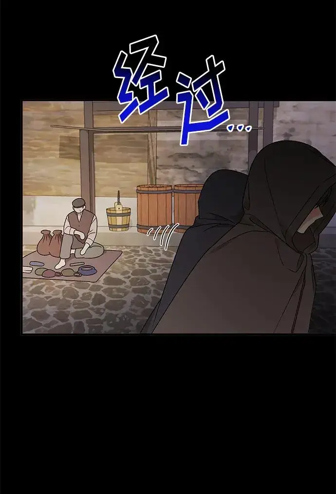 漫画《幕后女主要让我当后妈》第98话第53张图