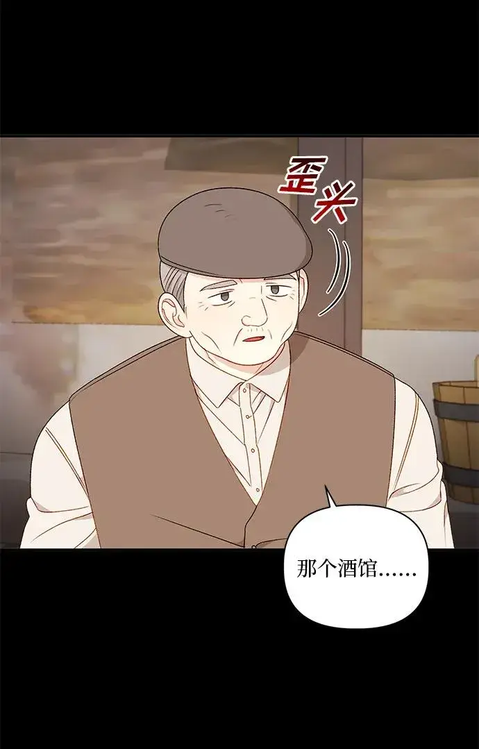 漫画《幕后女主要让我当后妈》第98话第54张图
