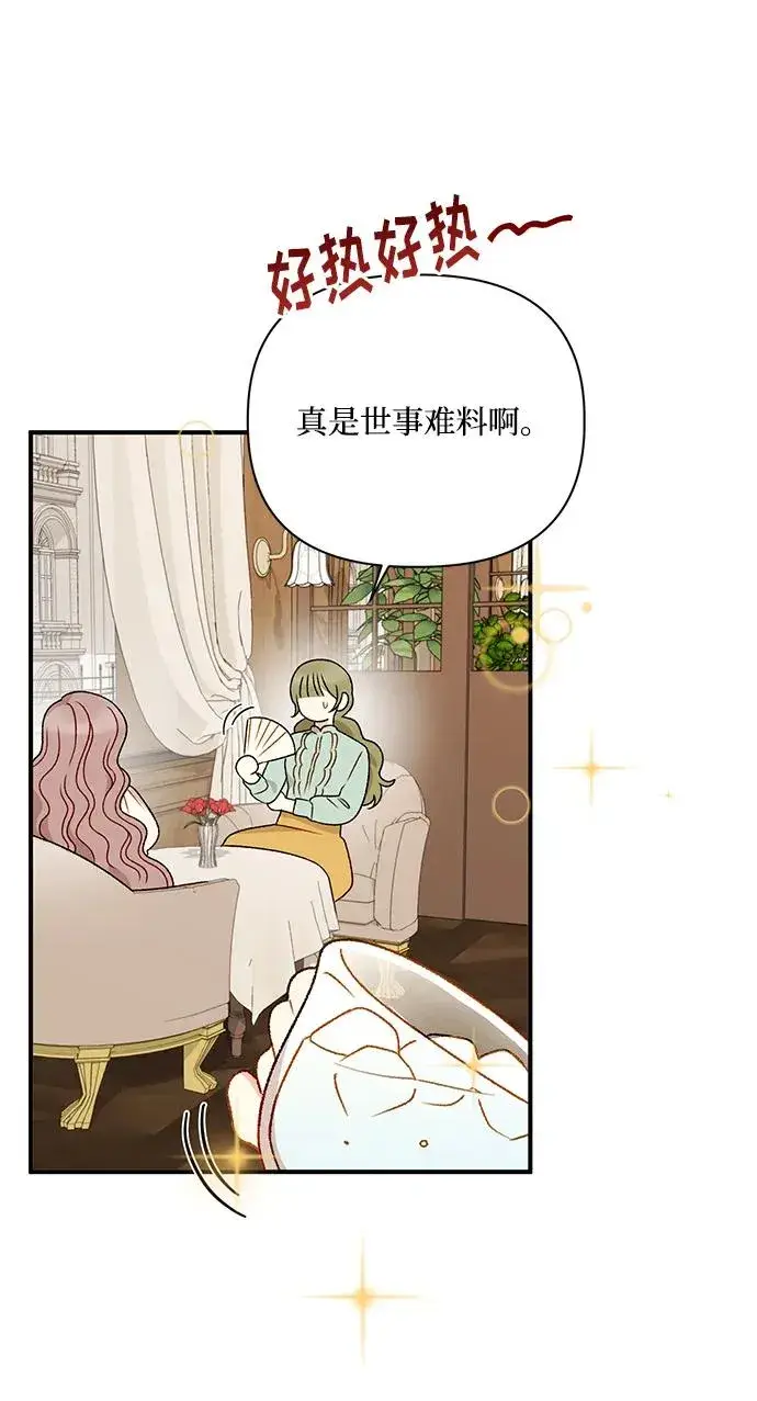 漫画《幕后女主要让我当后妈》第98话第62张图