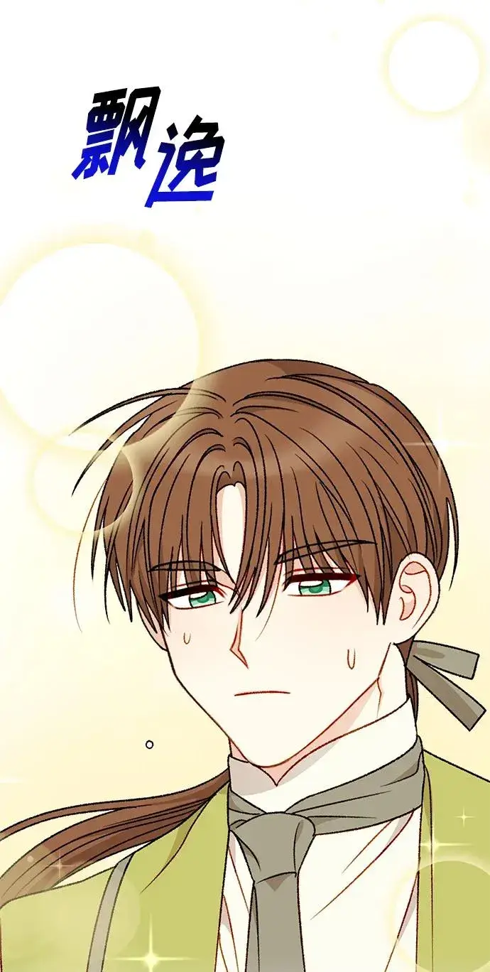 漫画《幕后女主要让我当后妈》第98话第69张图