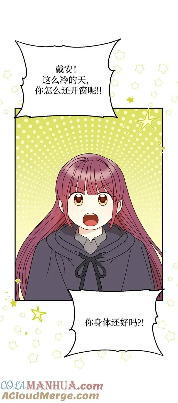 漫画《幕后女主要让我当后妈》第101话第10张图