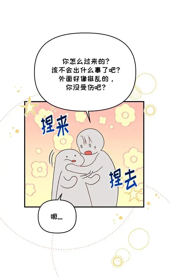 漫画《幕后女主要让我当后妈》第101话第11张图