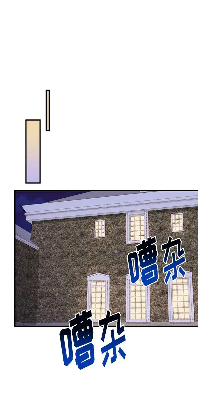漫画《幕后女主要让我当后妈》第101话第14张图