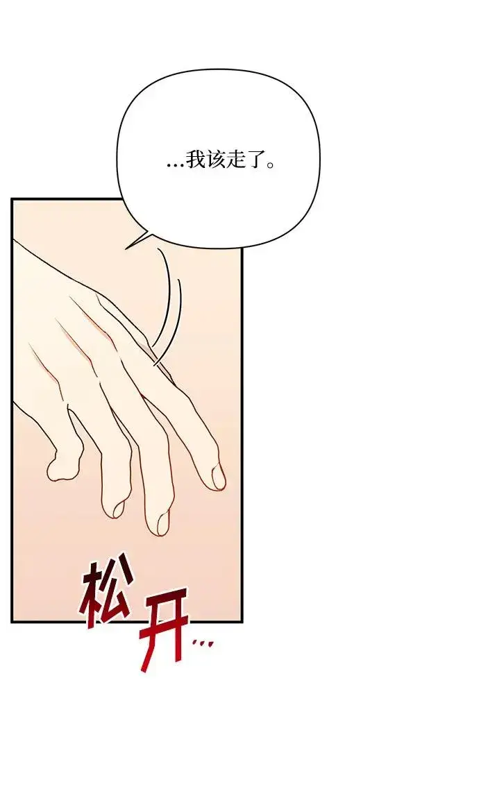 漫画《幕后女主要让我当后妈》第101话第18张图